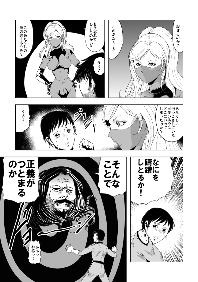 Picchiri Fit Onna Sentouin o Shokushu Kan page 8 full