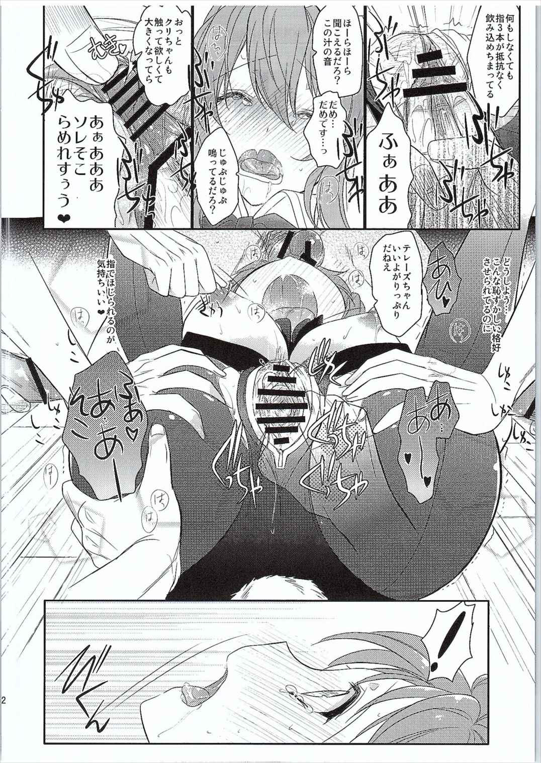SB page 11 full
