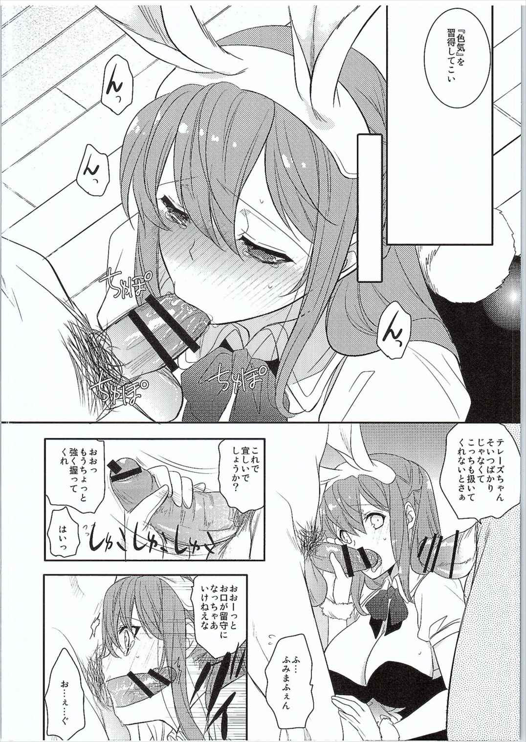 SB page 5 full