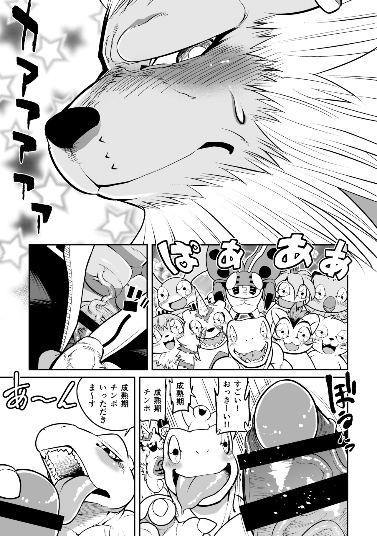 Leo Funjin page 11 full