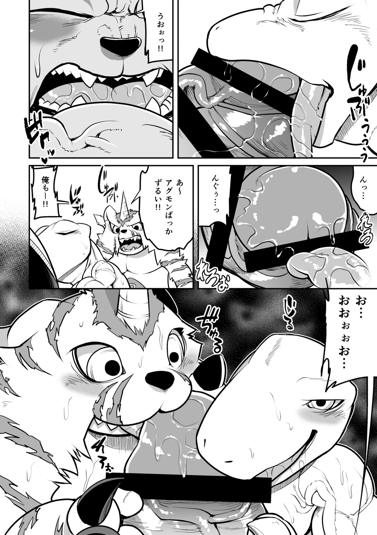 Leo Funjin page 12 full