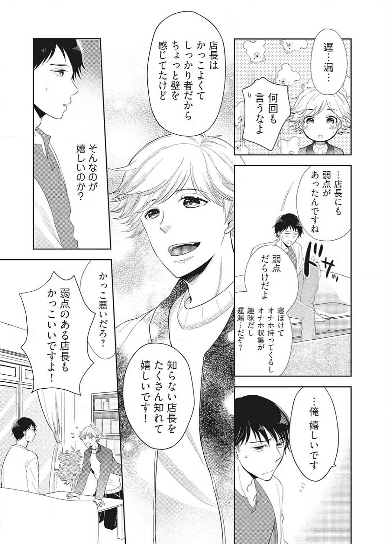 Purupuru Junkie ~ Mahou no Tsutsu de tameshite Gattai page 11 full