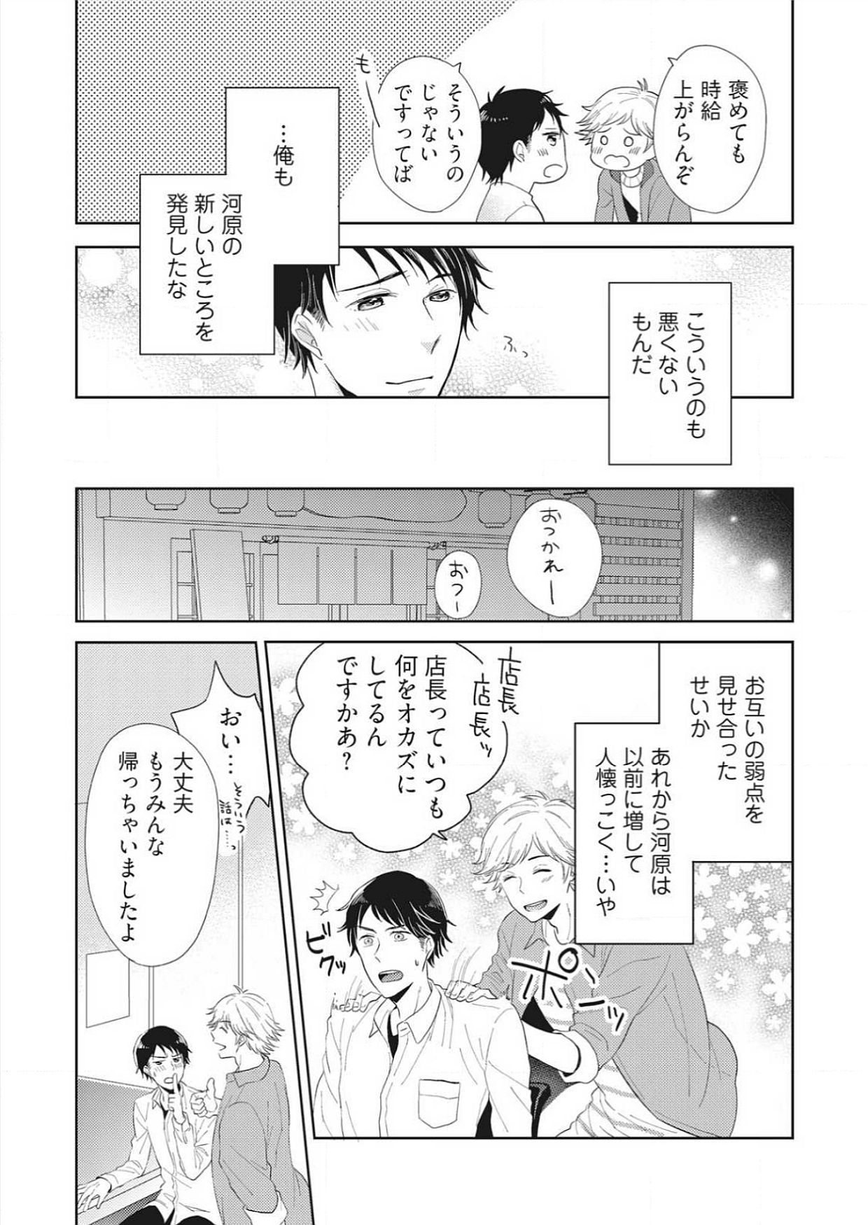 Purupuru Junkie ~ Mahou no Tsutsu de tameshite Gattai page 12 full