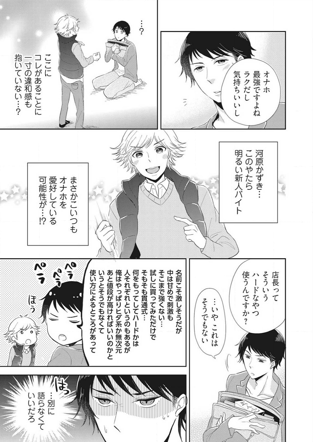 Purupuru Junkie ~ Mahou no Tsutsu de tameshite Gattai page 5 full