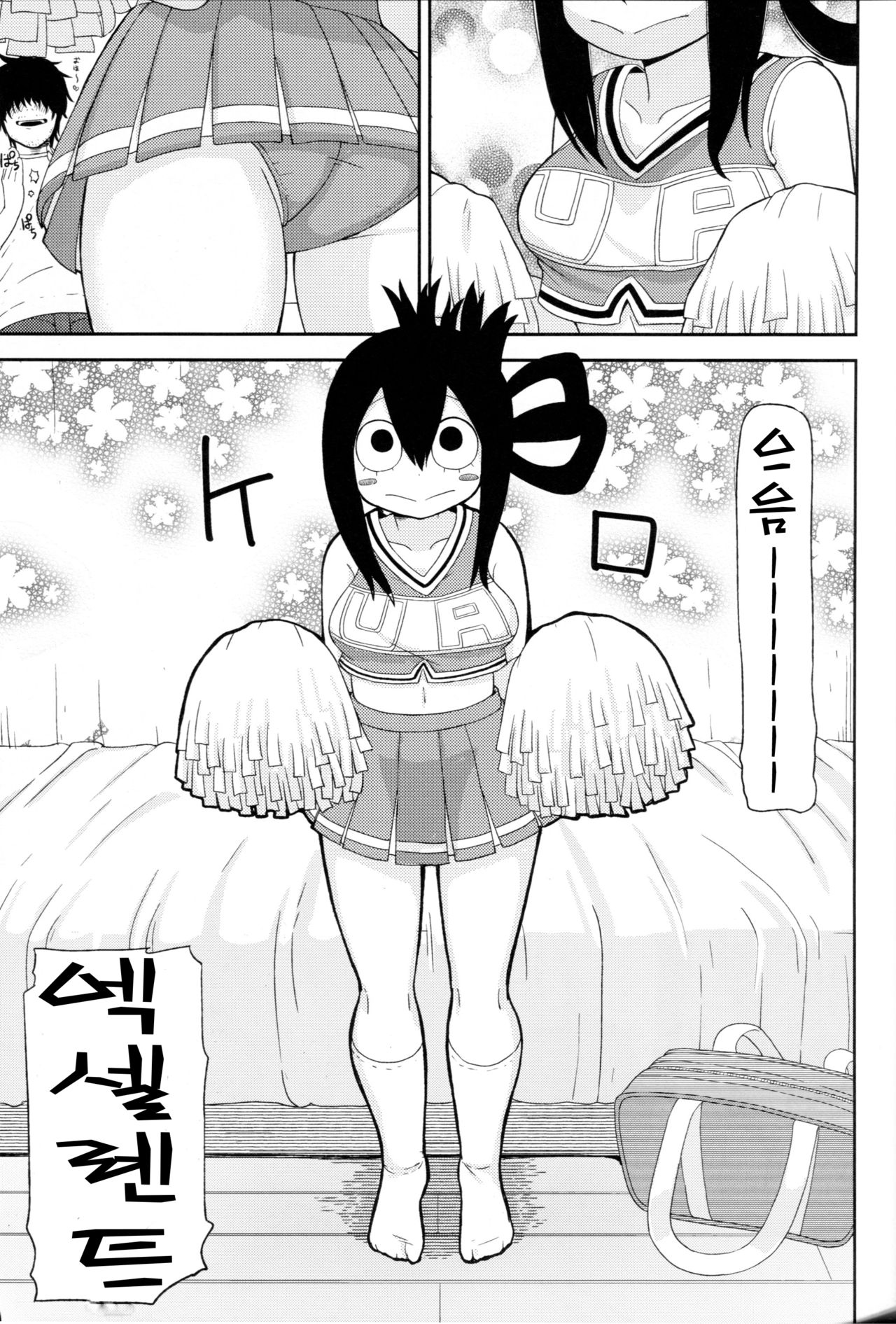 Tsuyu Biyori page 11 full