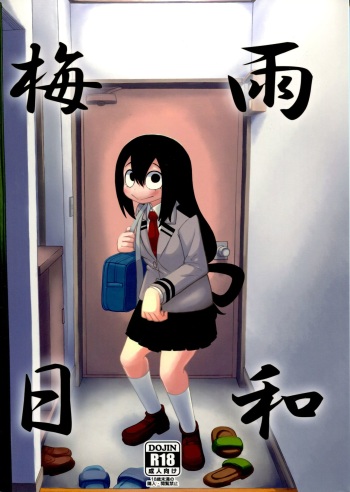 (C88) [Tekokids (Leonardo 16sei)] Tsuyu Biyori (My Hero Academia) [Korean] [천센] cover