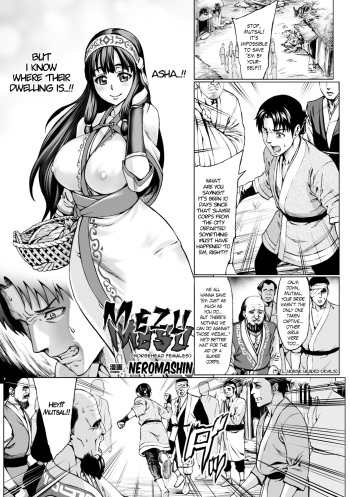 [Neromashin] Mezumesu | Horsehead Females (Bessatsu Comic Unreal Ningen Bokujou Hen Digital-ban Vol. 6)  [English] [brolen] [Digital] cover