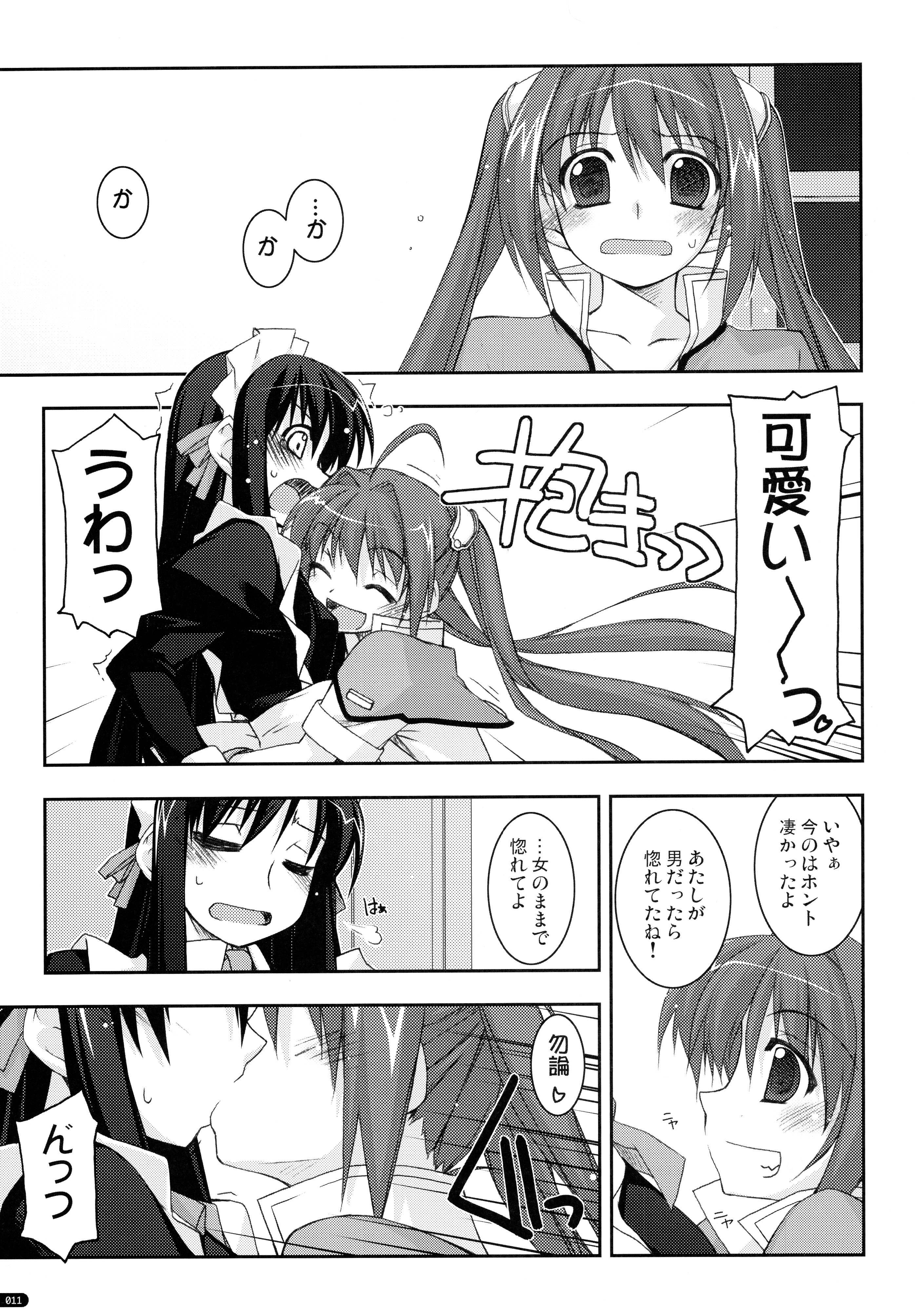 ○○ Ijiri Soushuuhen page 11 full