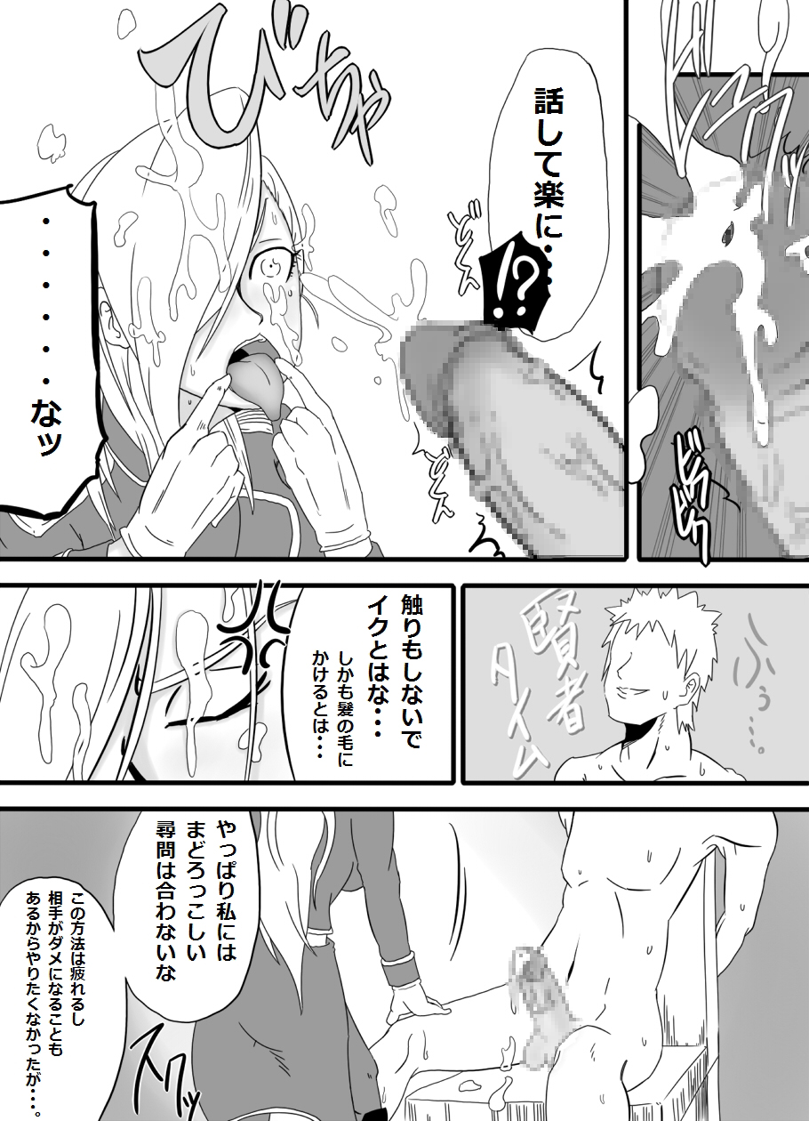 Okuchi de Ikou!! ~Kinpatsu Kyonyuu Onna Shoushou Hen~ page 12 full