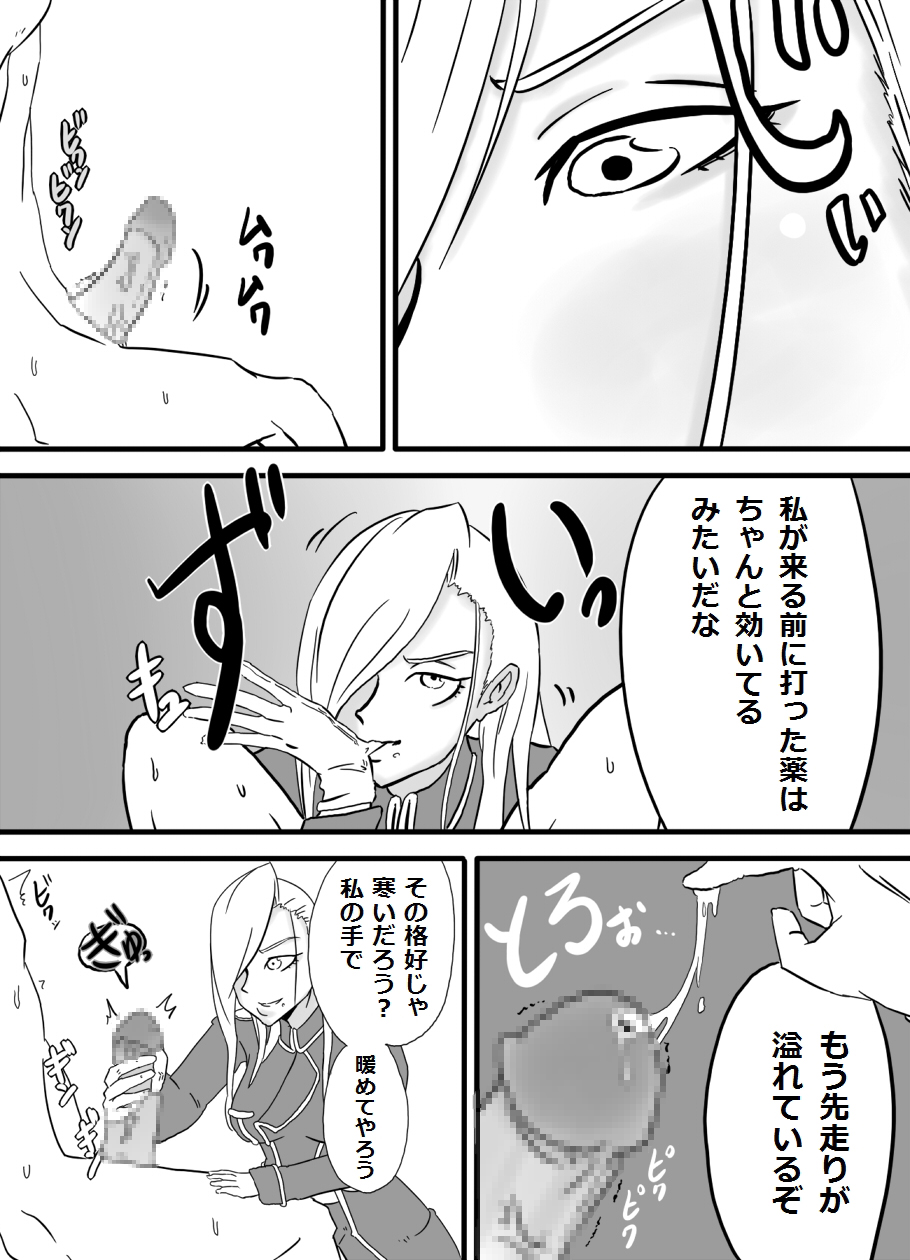 Okuchi de Ikou!! ~Kinpatsu Kyonyuu Onna Shoushou Hen~ page 6 full