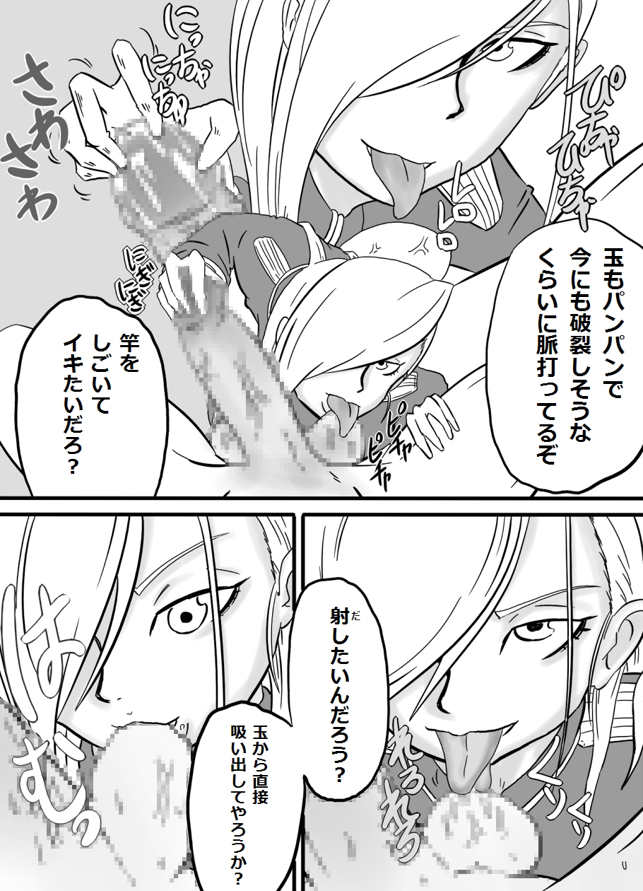 Okuchi de Ikou!! ~Kinpatsu Kyonyuu Onna Shoushou Hen~ page 9 full