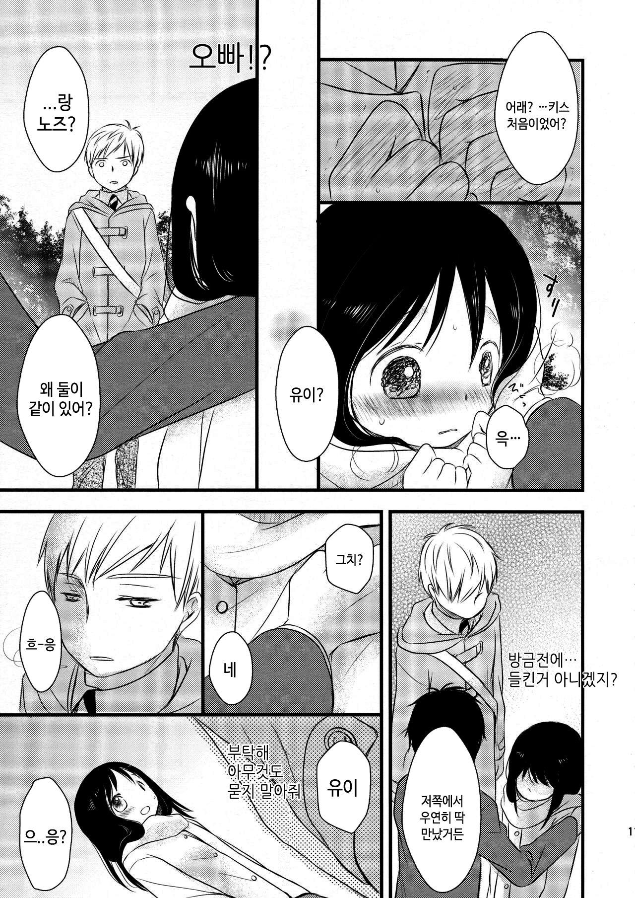 I My Me Mine page 11 full