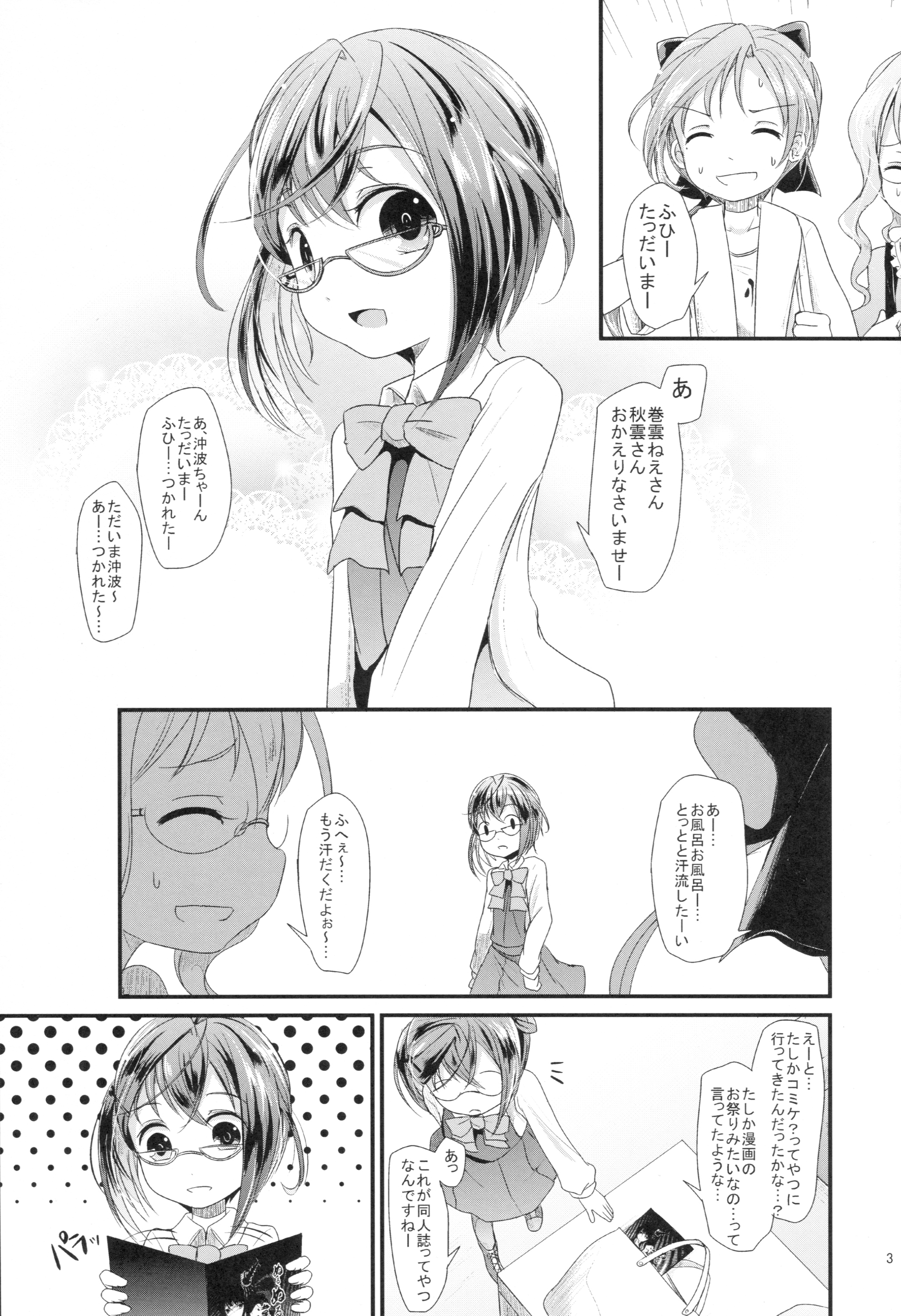 Okinami Chance page 2 full
