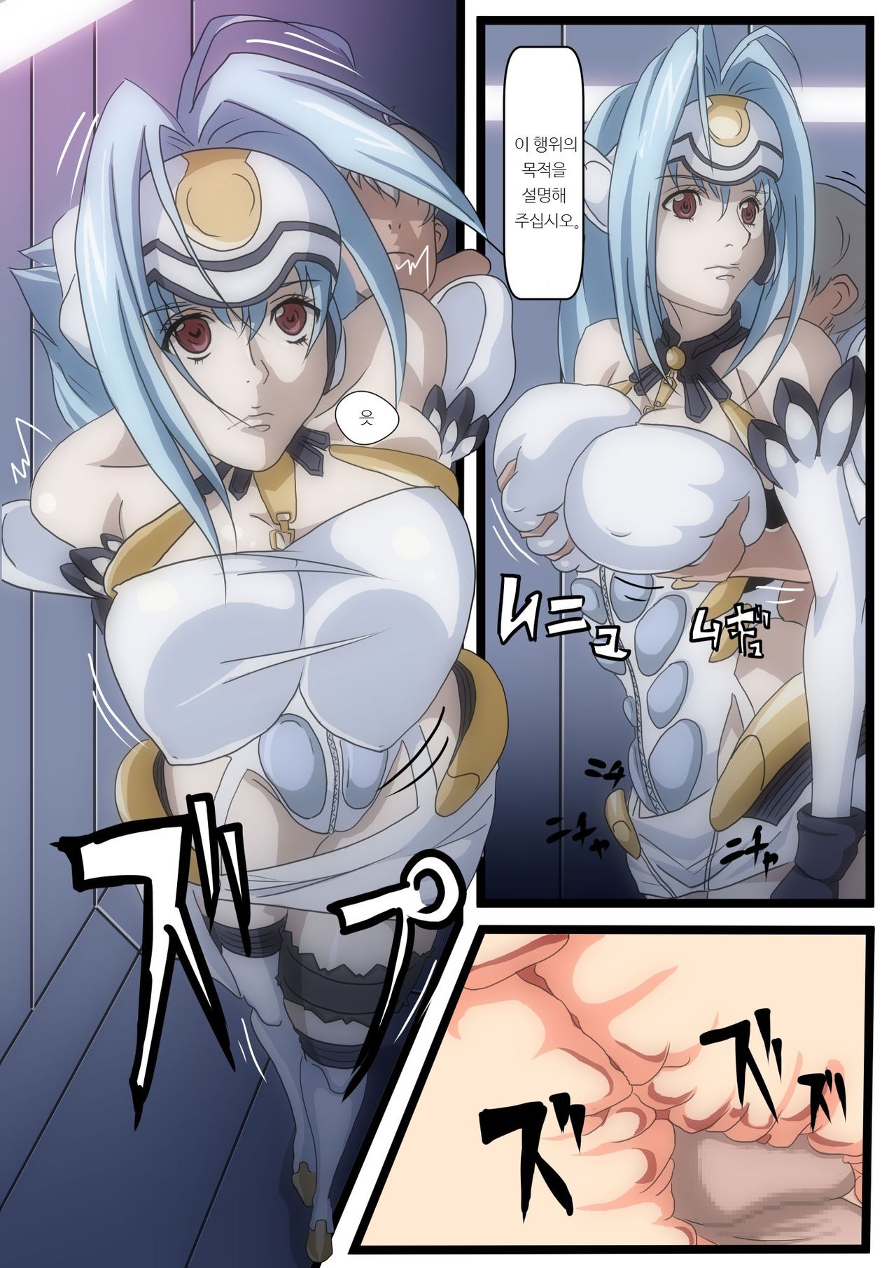 KOS-MOS Ga Yarareteru dake na Hanashi | KOS-MOS가 당할 뿐인 이야기 page 3 full