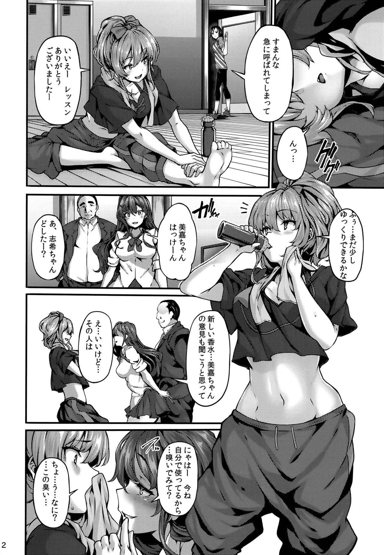 seduction odor second page 12 full