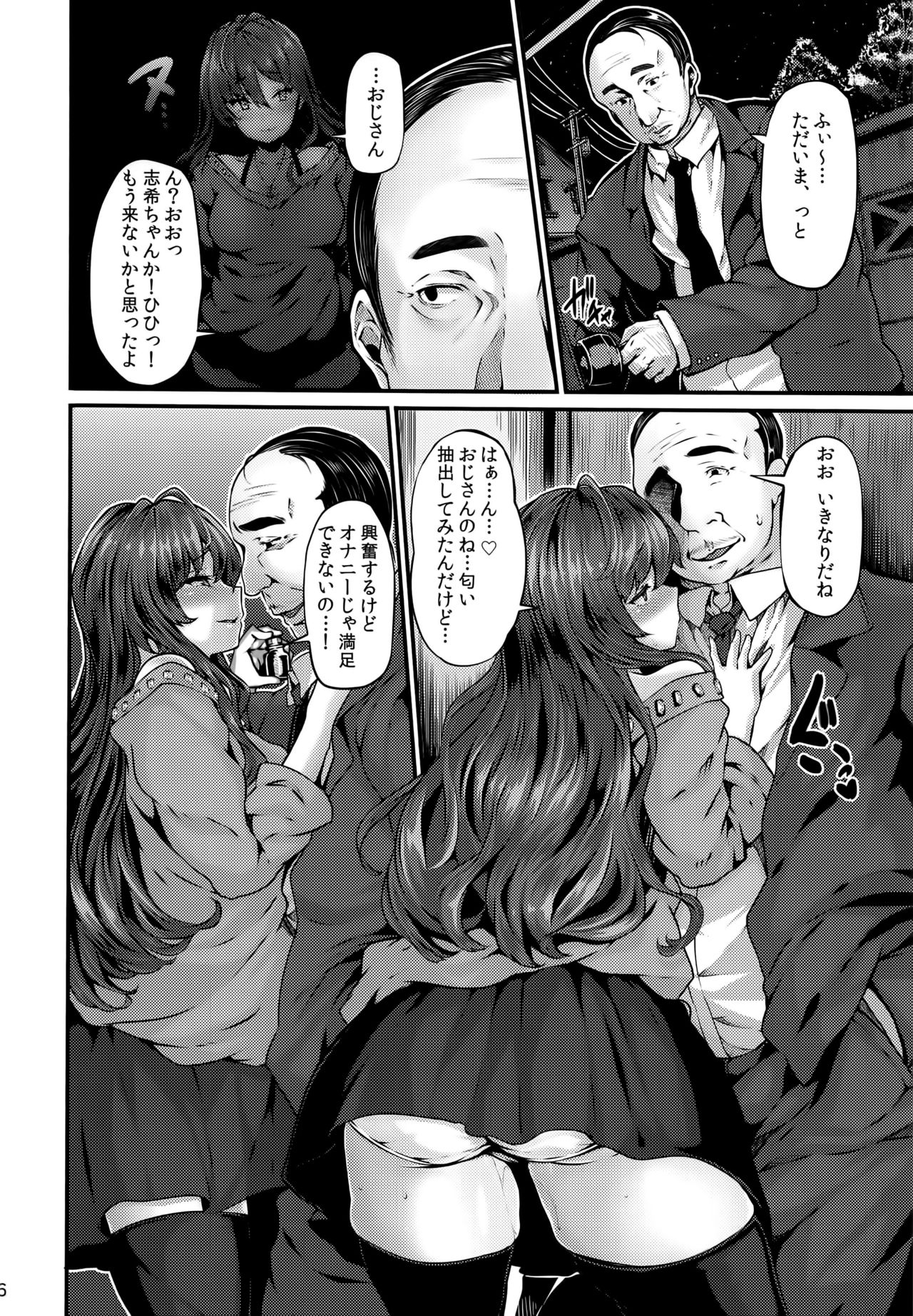seduction odor second page 6 full