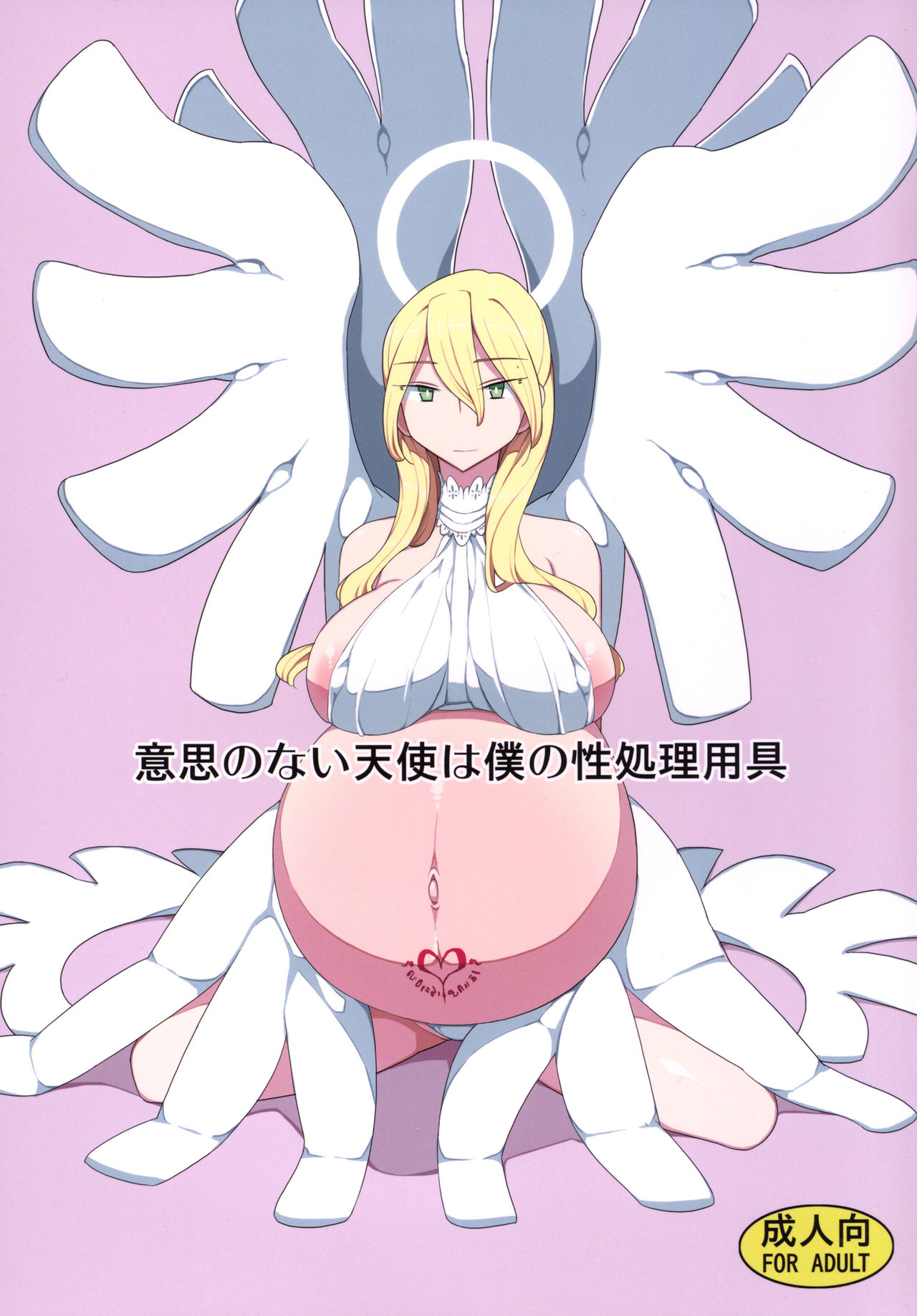 Ishi no Nai Tenshi wa Boku no Sei Shori Yougu page 1 full