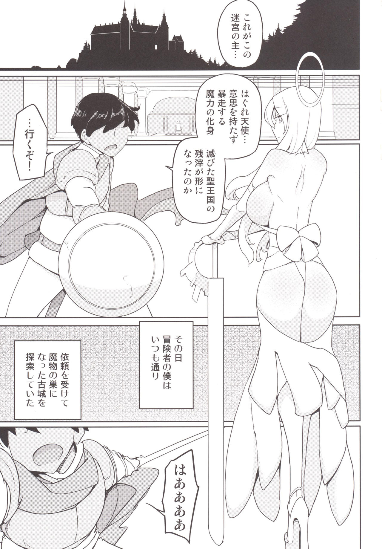 Ishi no Nai Tenshi wa Boku no Sei Shori Yougu page 2 full