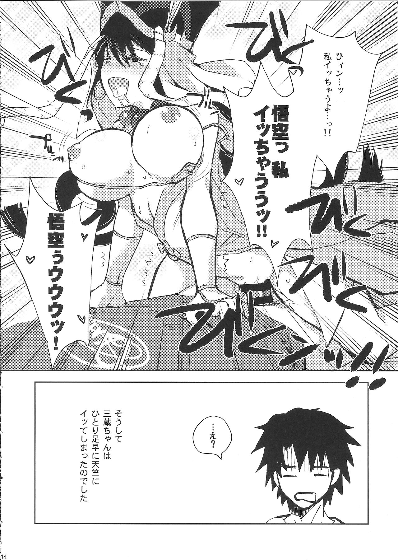 BLACK EDITION 2 page 12 full