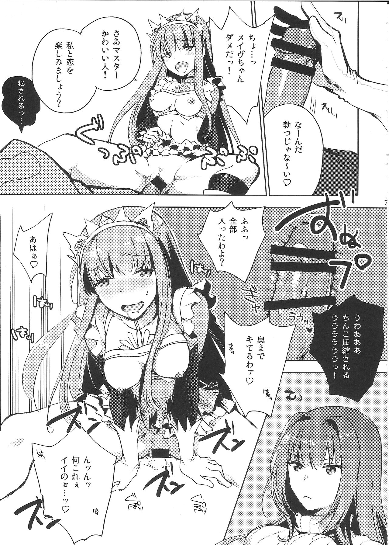 BLACK EDITION 2 page 5 full