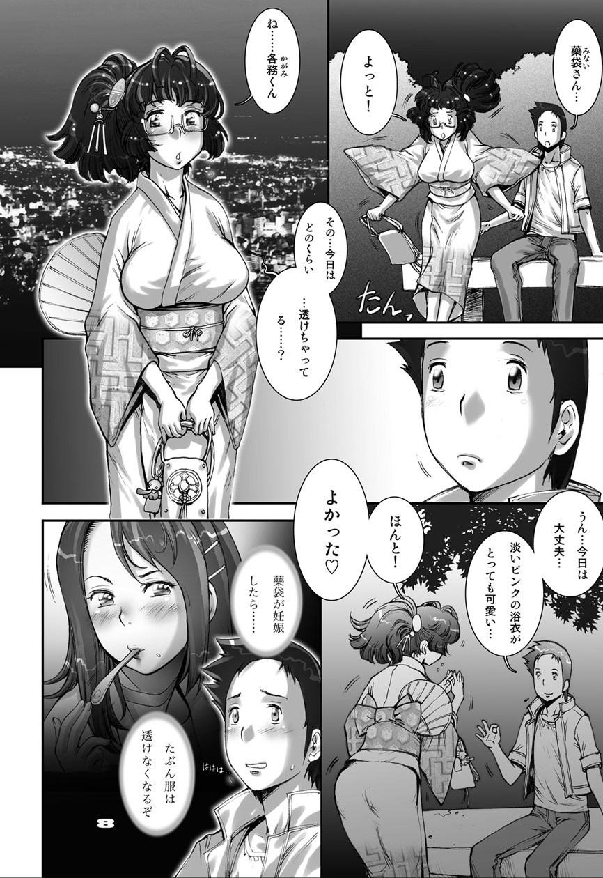 PreCool page 8 full