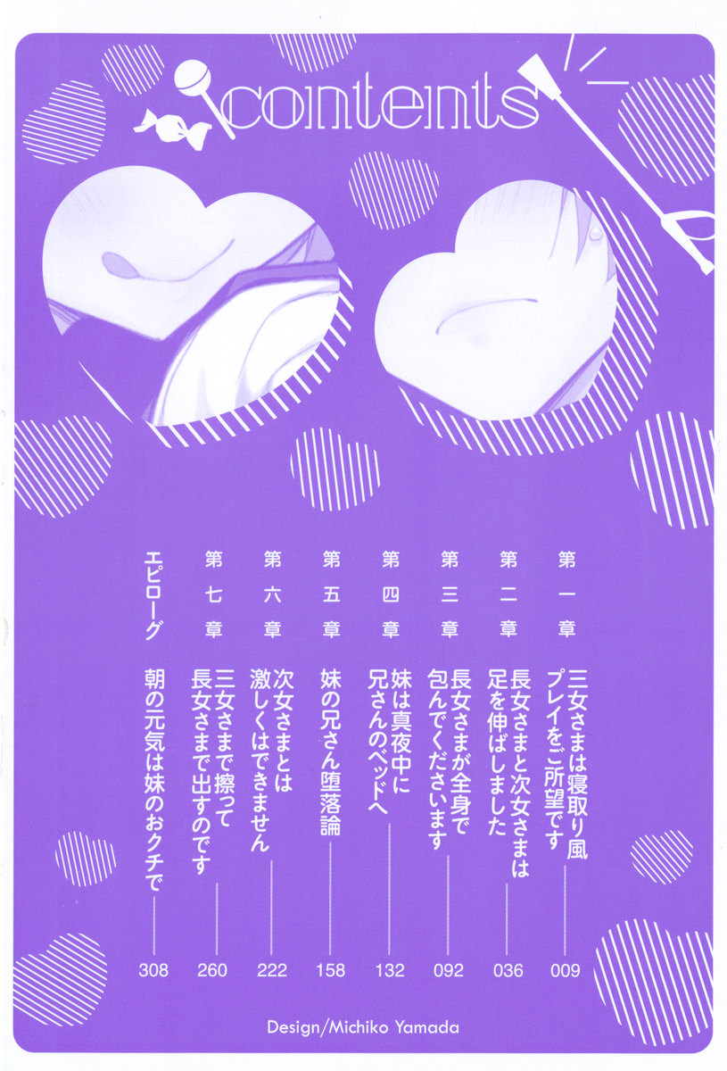 Ojou-sama Sanshimai ni Peropero Saretsuzuketeru to Imouto ga Shitsukenaoshi ni Kimashita page 12 full