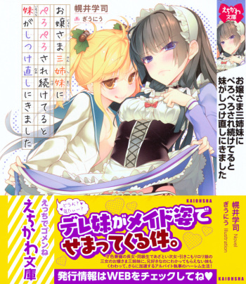 [Horoi Satoshi, Giuniu] Ojou-sama Sanshimai ni Peropero Saretsuzuketeru to Imouto ga Shitsukenaoshi ni Kimashita cover