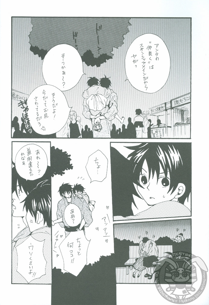 Futari no Natsumatsuri page 11 full
