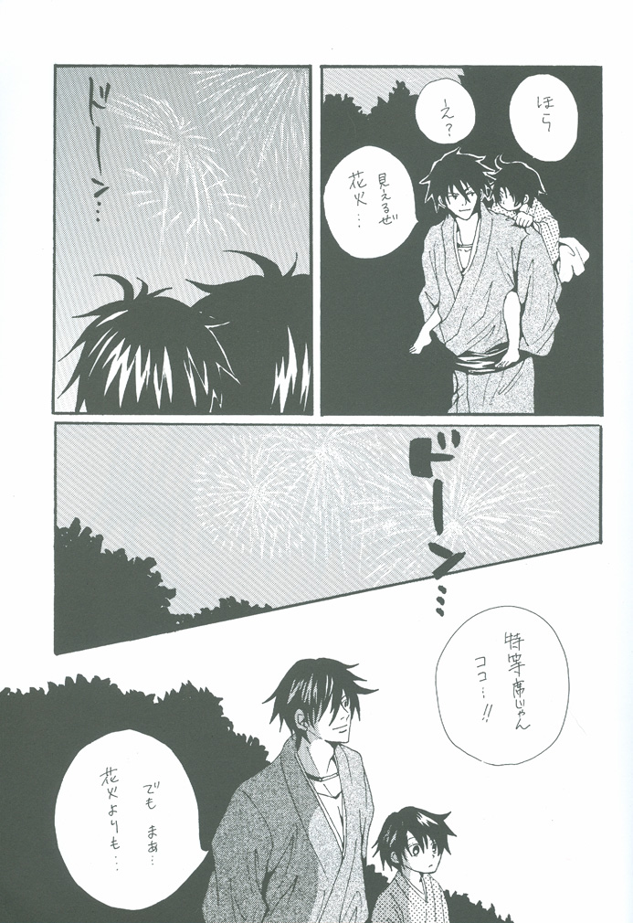 Futari no Natsumatsuri page 12 full