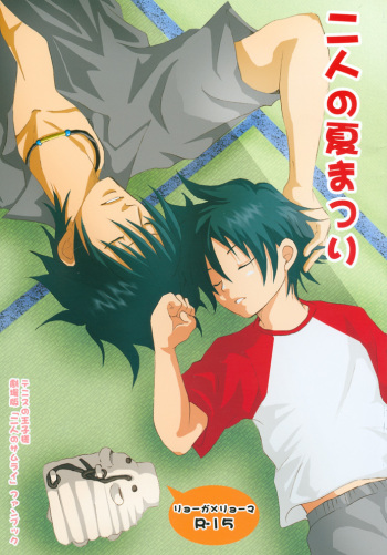 (SUPERKansai11) [Orange Love (MOEMOE)] Futari no Natsumatsuri (Prince of Tennis) cover