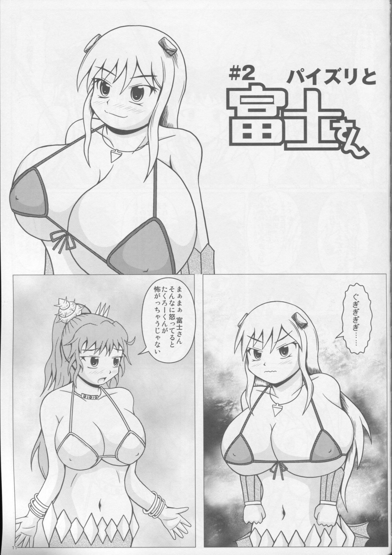 Namiuchigiwa no Mermaid page 12 full
