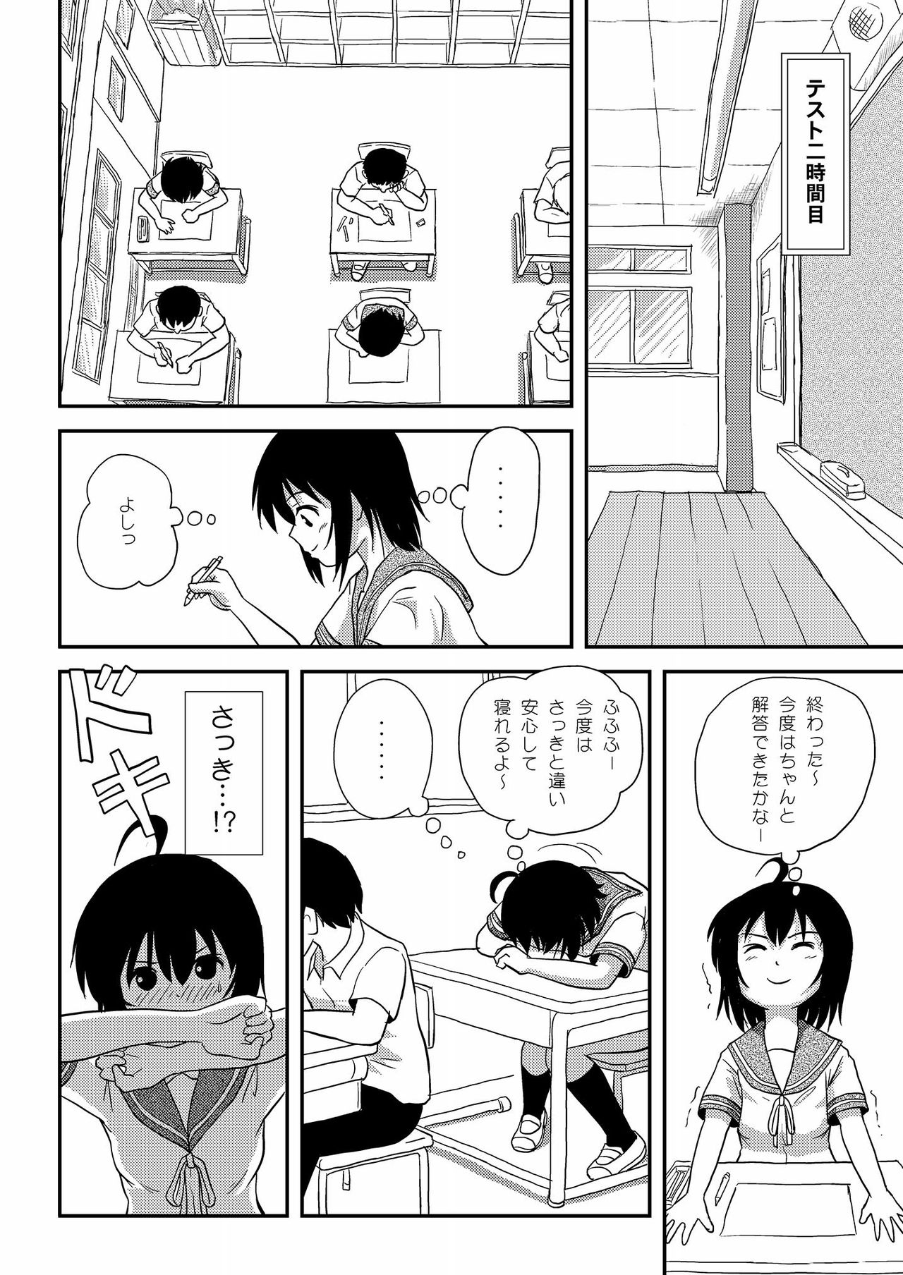 Chiru Roshutsu 9 page 12 full