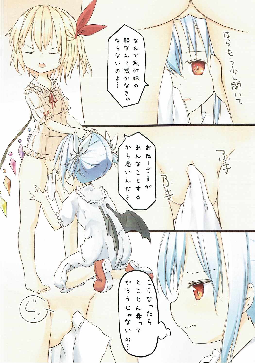 Akuma no Asobi -Akuma no Itazura- page 4 full