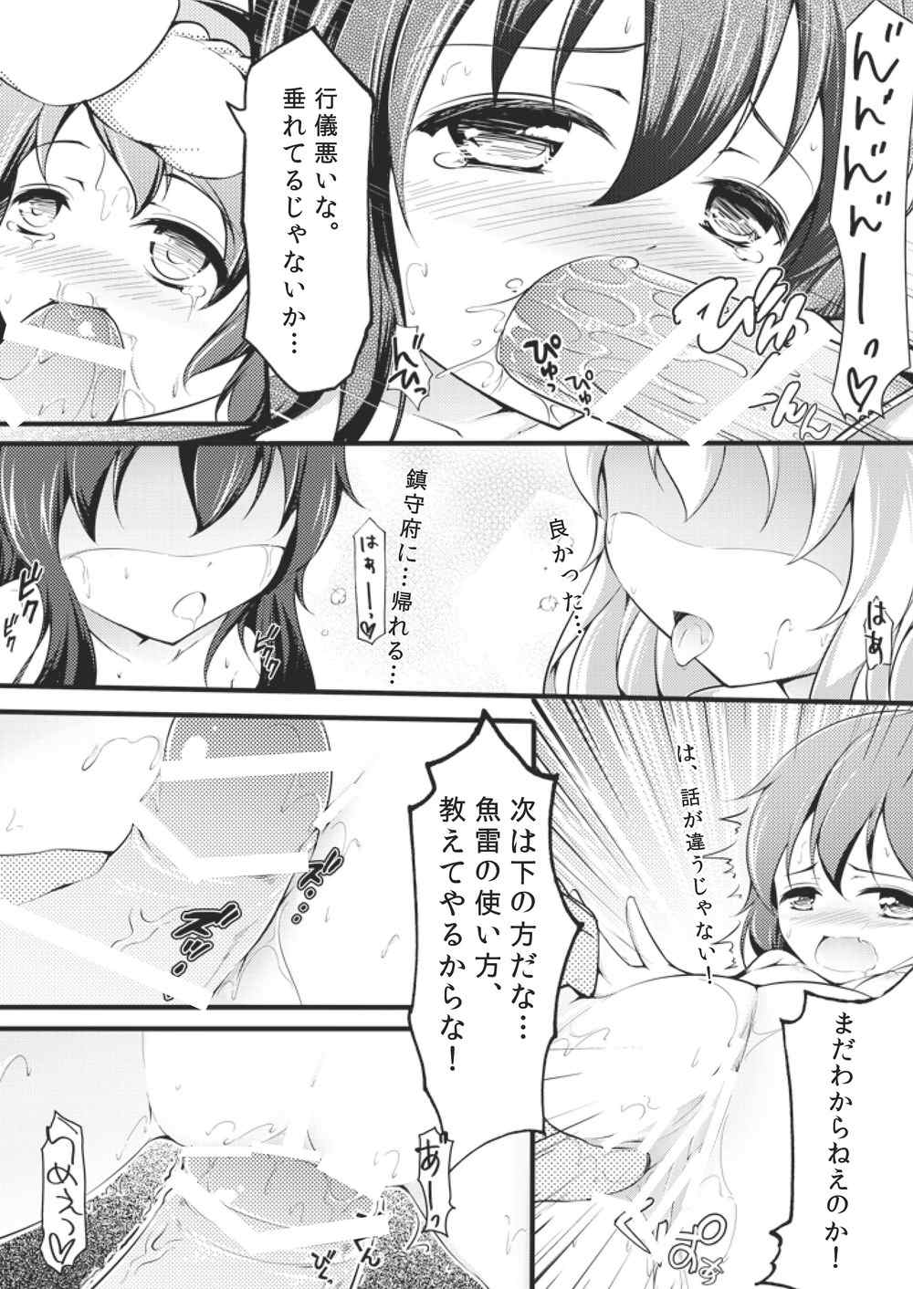 Otona ni Naritaino! page 10 full