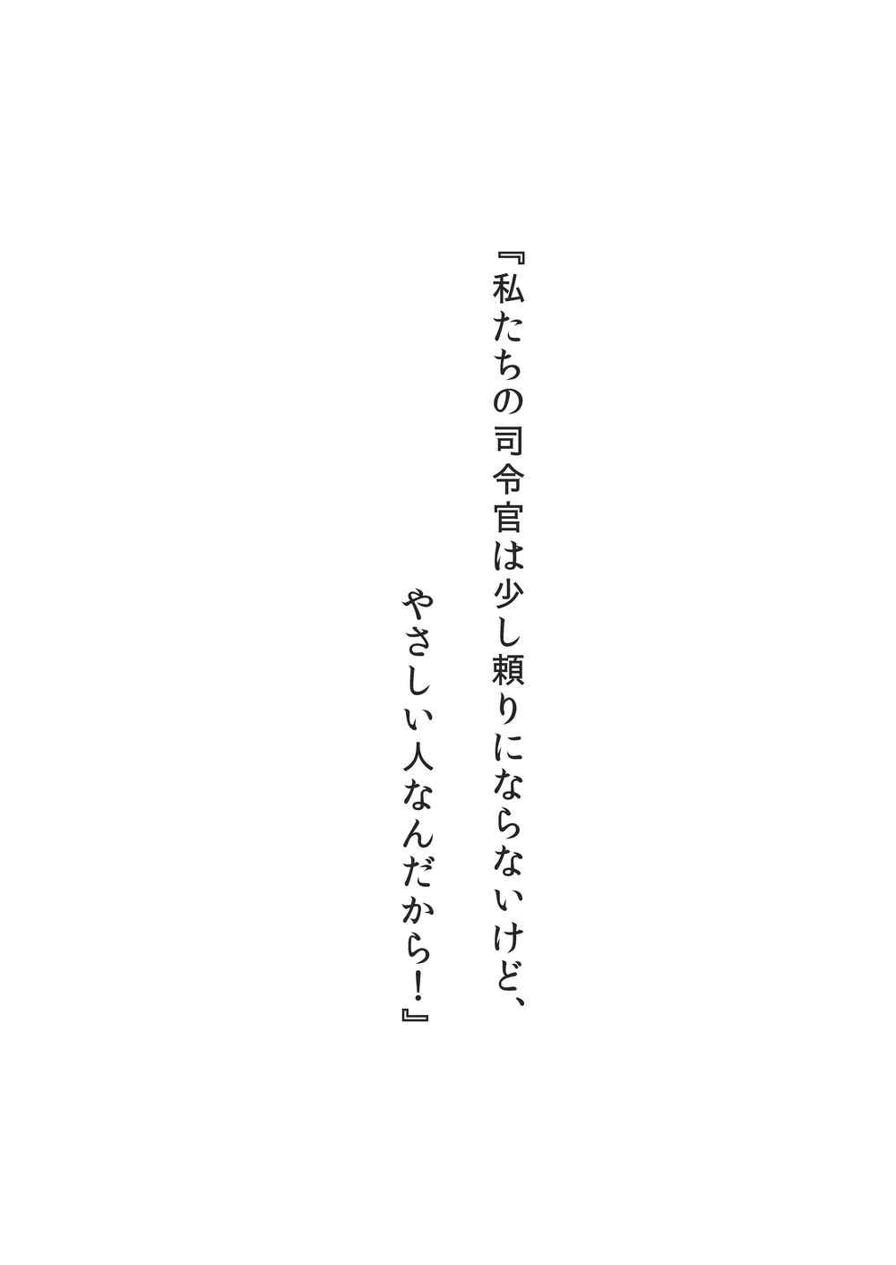 Otona ni Naritaino! page 3 full