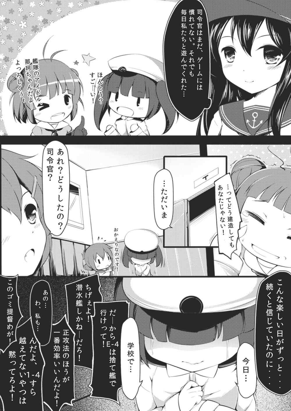 Otona ni Naritaino! page 4 full