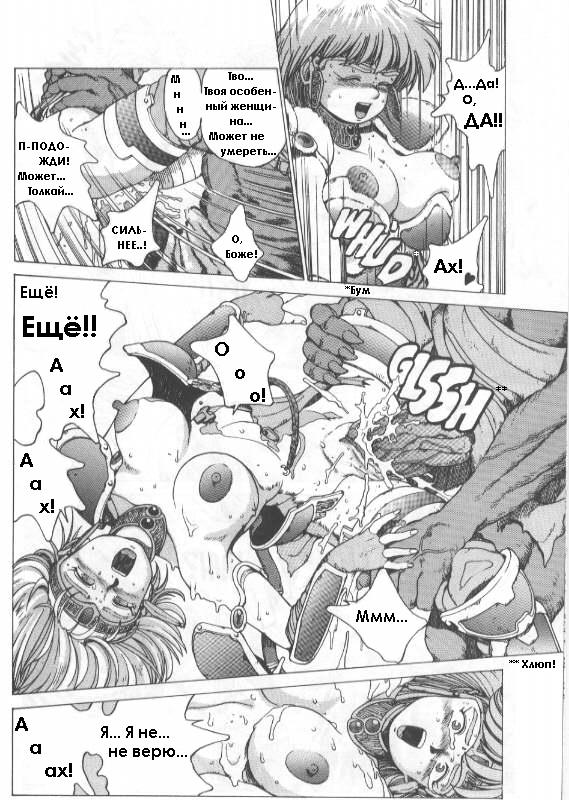 Spunky Knight 2 page 12 full