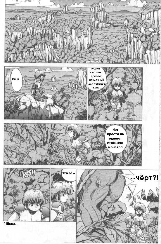 Spunky Knight 2 page 6 full