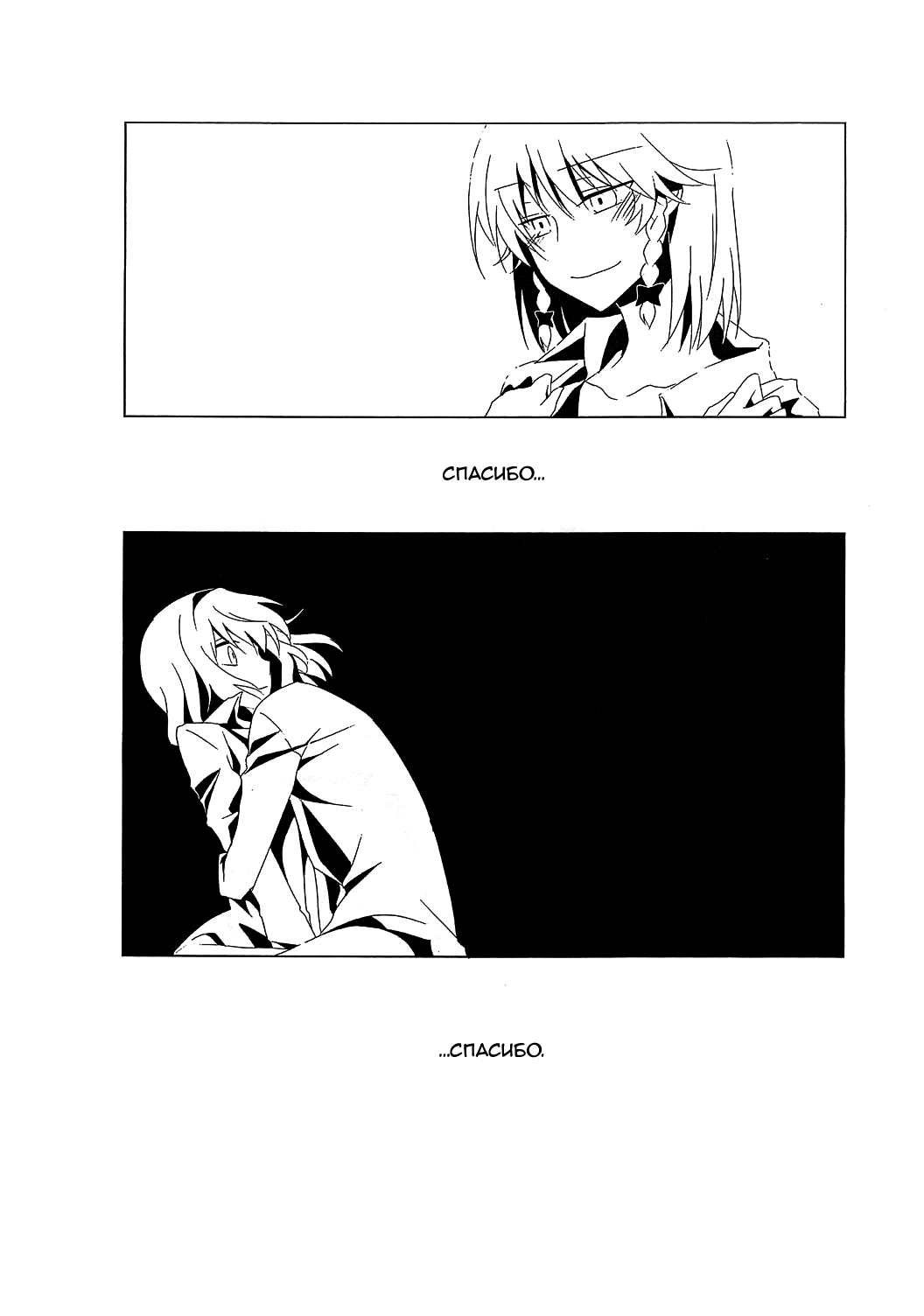 Sakuya to Alice de Futanari! Dakedo Honban Nashi! ...Sonna Aho na Naiyou desu. page 11 full