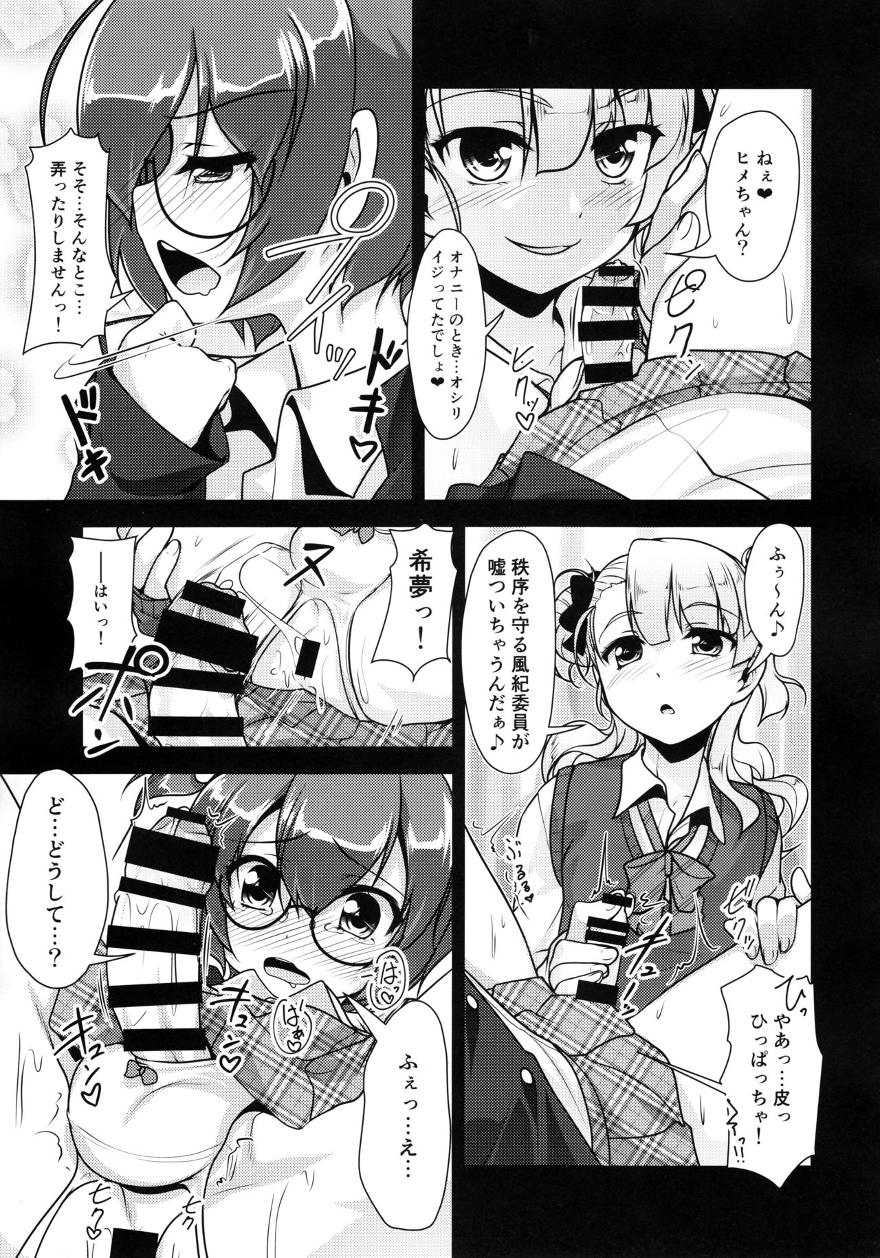 Hokenshitsu no JK-san 3 page 12 full