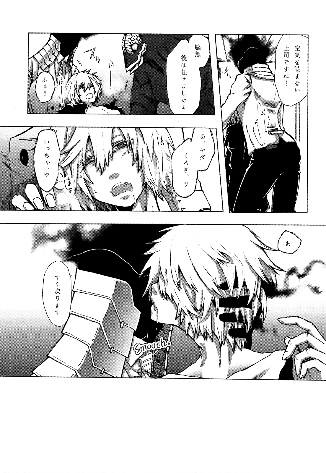 Mini Game. page 12 full