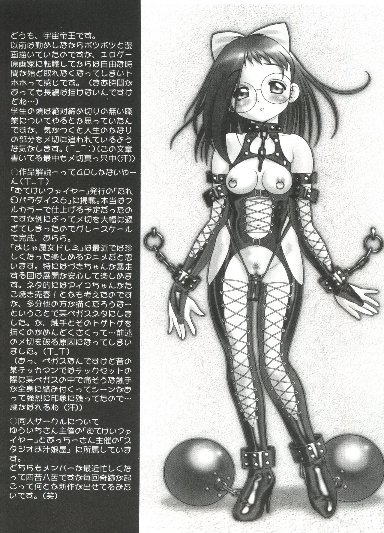 Love Chara Taizen No. 1 page 12 full
