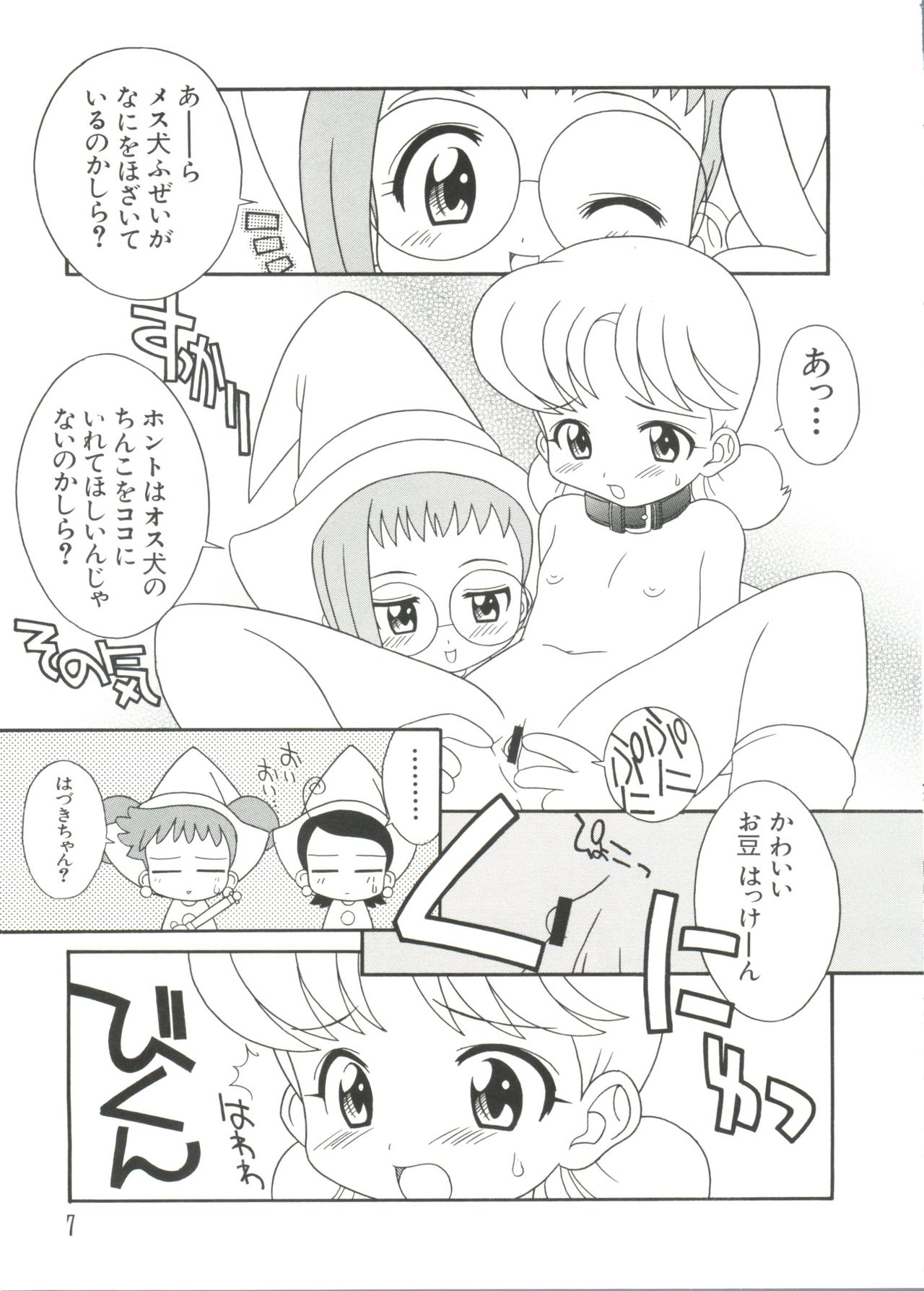 Love Chara Taizen No. 1 page 7 full