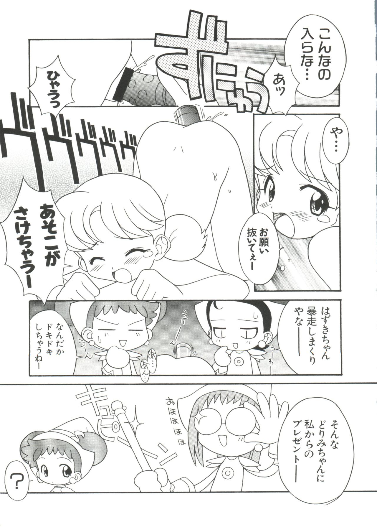 Love Chara Taizen No. 1 page 9 full