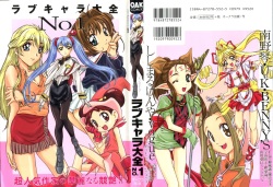 Love Chara Taizen No. 1
