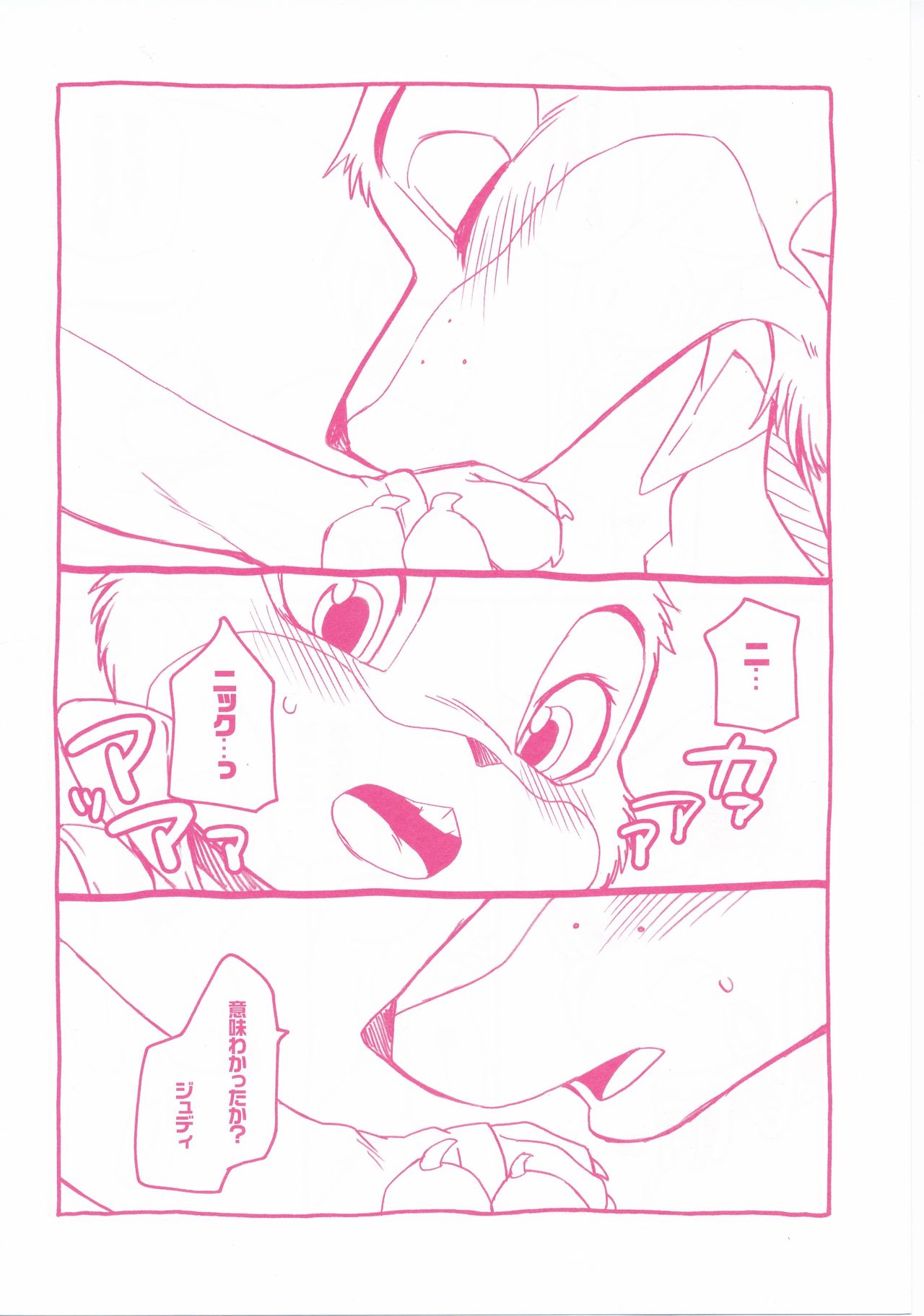 Sagishi no Hatsukoi page 9 full
