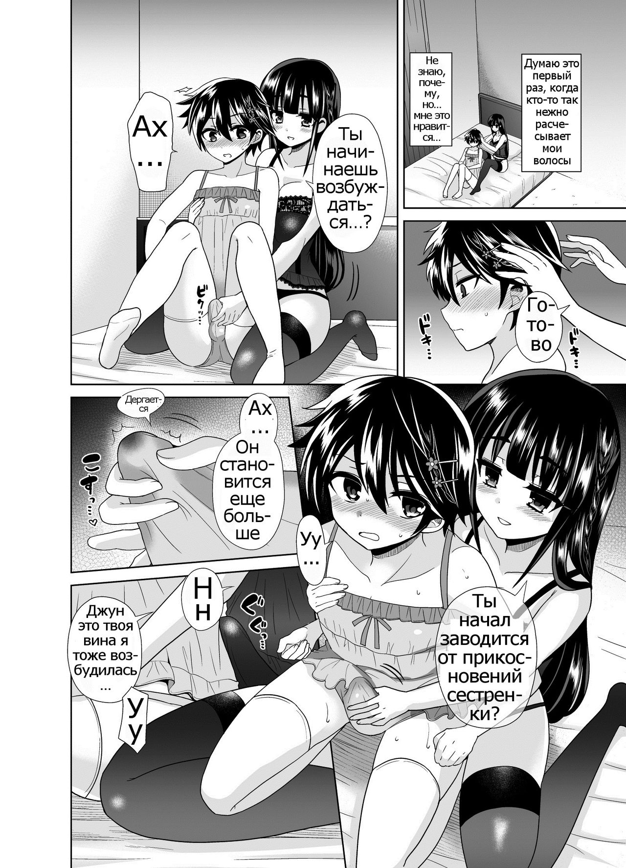Futanari! Oshioki Time 4 ~Josou Shounen Kakusei Hen~ page 11 full