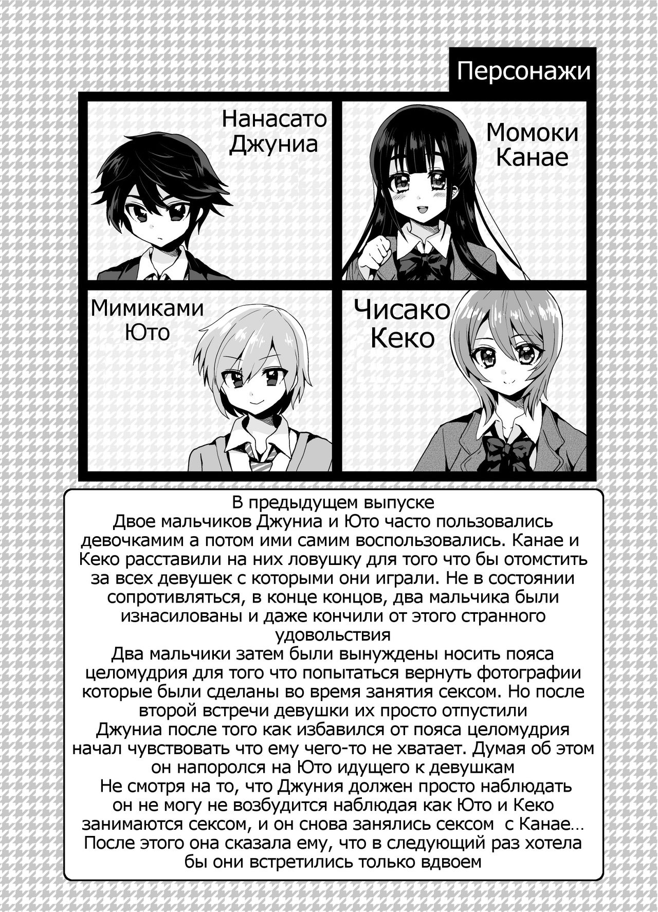 Futanari! Oshioki Time 4 ~Josou Shounen Kakusei Hen~ page 3 full