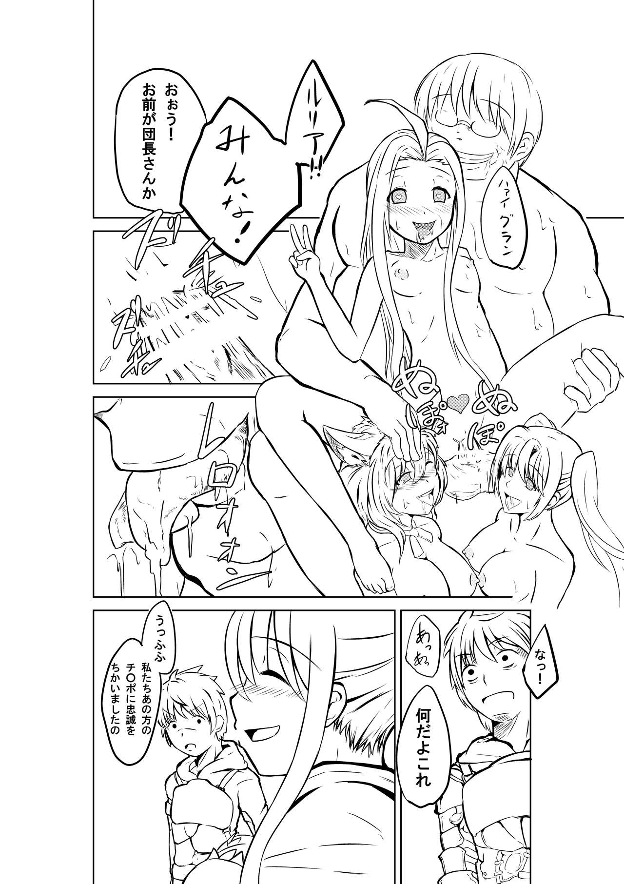 Vira-san Kimoota ga Party ni Sanka Shimashita yo page 11 full