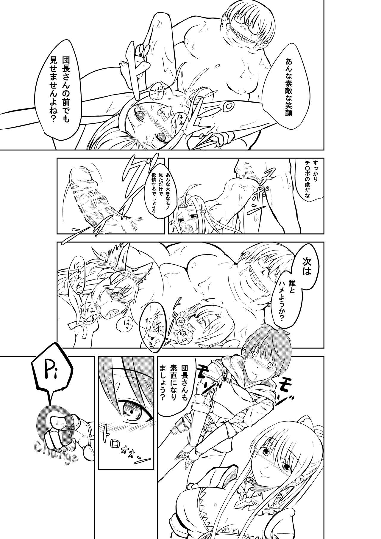 Vira-san Kimoota ga Party ni Sanka Shimashita yo page 12 full